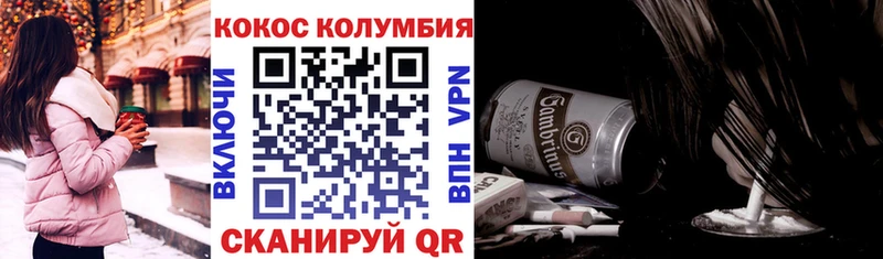 Кокаин Columbia  Купить закладки  Тайга 