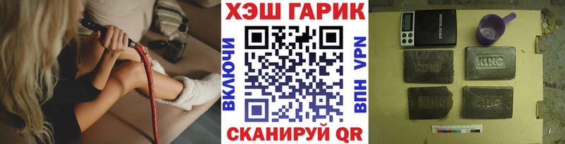 ГАШИШ hashish  Купить где  Тайга 