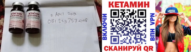 Купить где  Тайга  Кетамин VHQ 