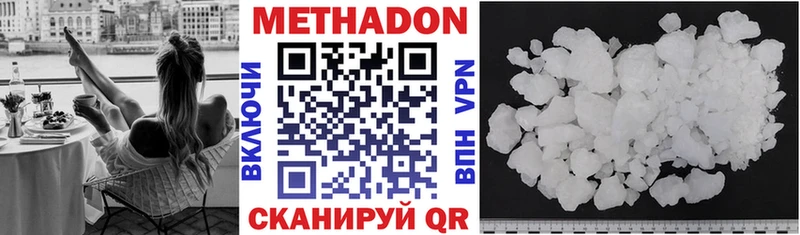 МЕТАДОН methadone  Купить  Тайга 